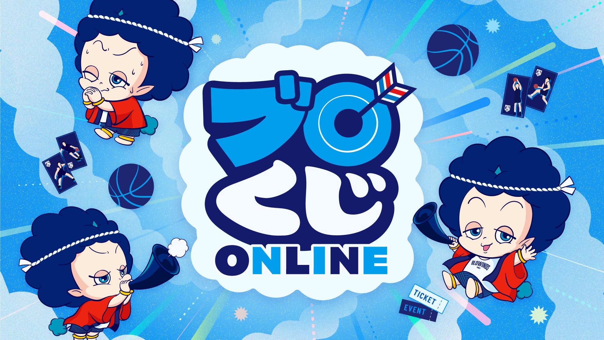 ブロくじ オンライン 第2弾」11/13(木)より販売開始！ | 福井ブロー