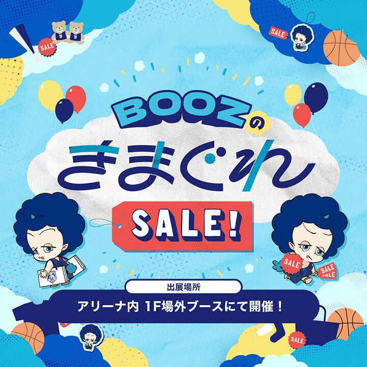 BOOZの気まぐれセール