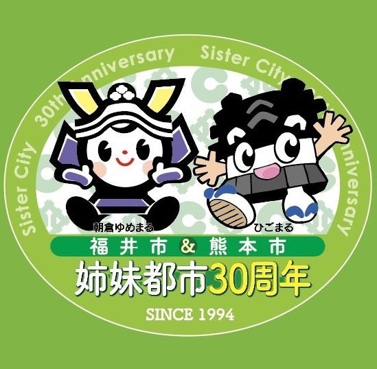 熊本市物産・姉妹都市PRブース出展!