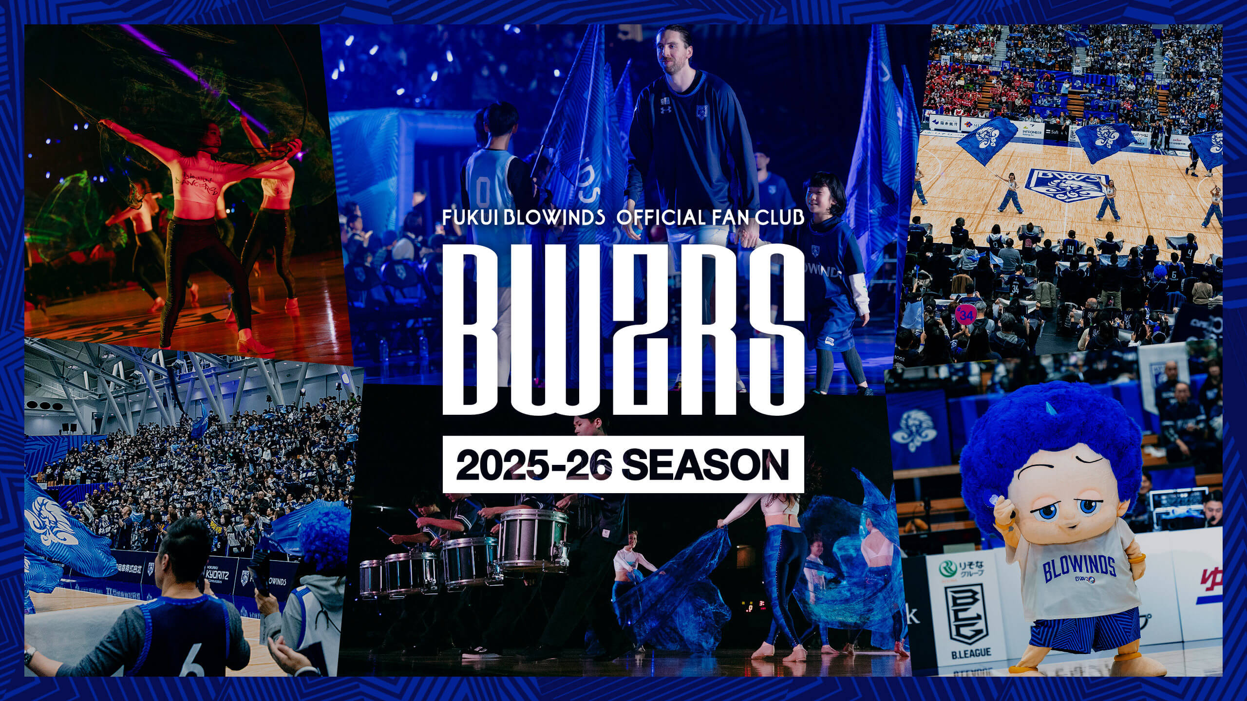 2025-26SEASON BWZRS会員募集中！