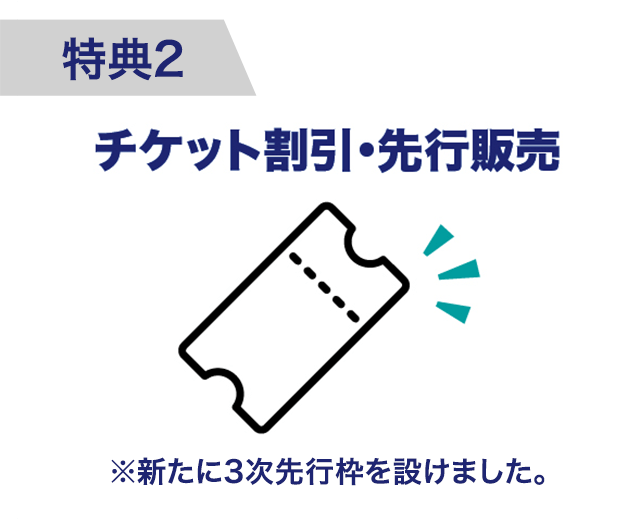 シルバー会員