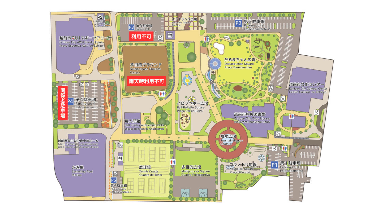 越前市アイシンスポーツアリーナ