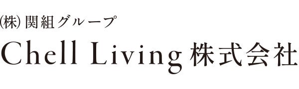 Chell Living株式会社