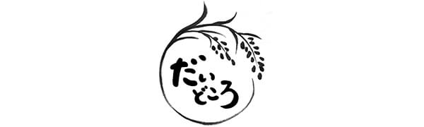 有限会社だいなり