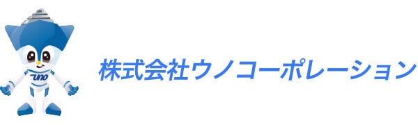株式会社ウノコーポレーション
