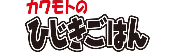 北前船のカワモト