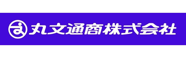 丸文通商株式会社 福井支店