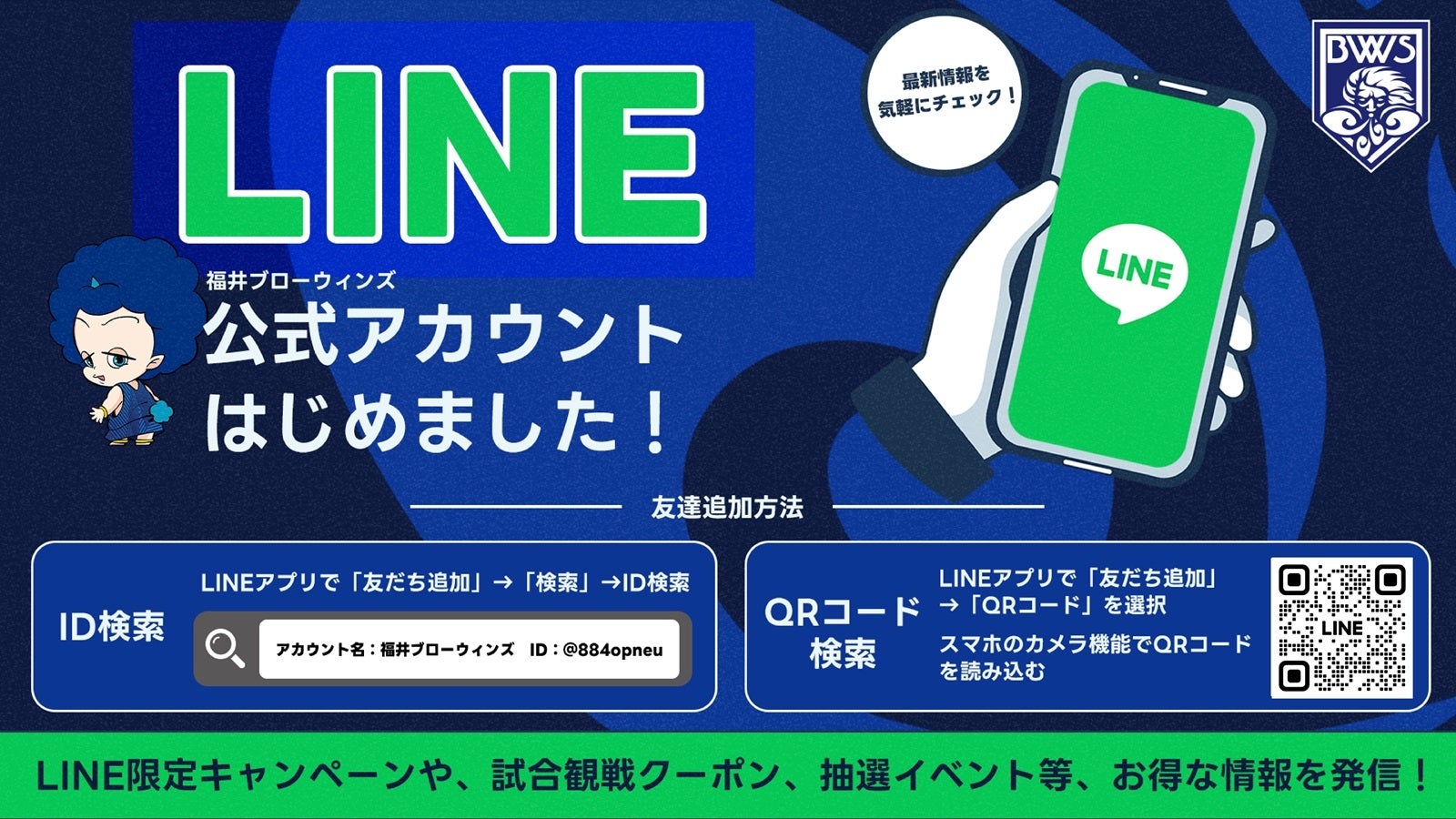 福井ブロウインズ パーカー、シール 2025-26 UNIFORM | 福井ブローウィンズ