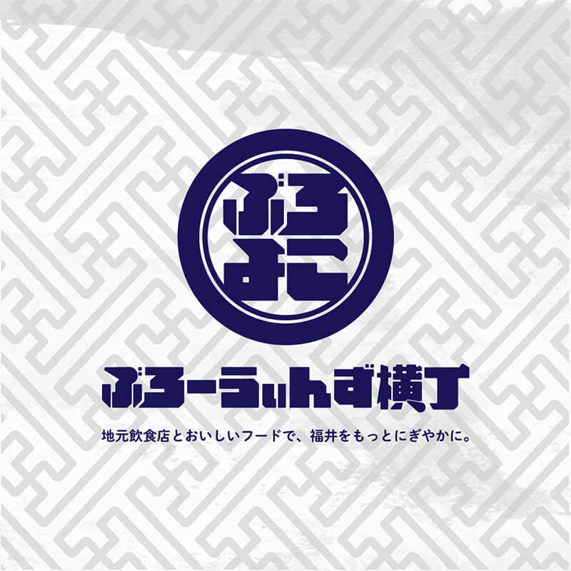 ぶろーうぃんず横丁がオープン!