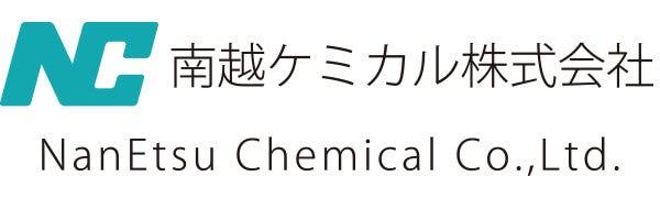 南越ケミカル株式会社