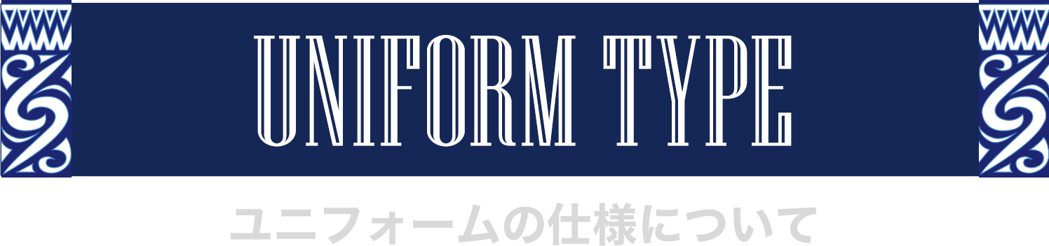 UNIFORM TYPE