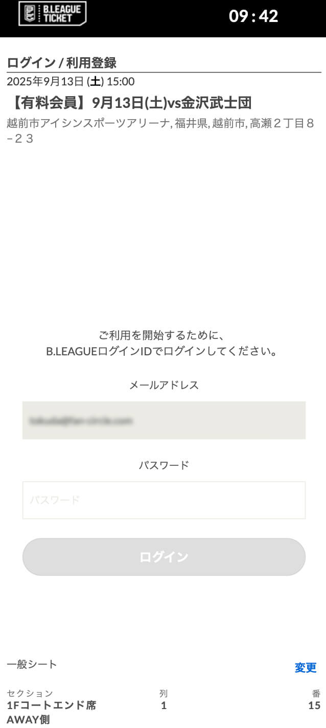 B.LEAGUEチケットサイト
