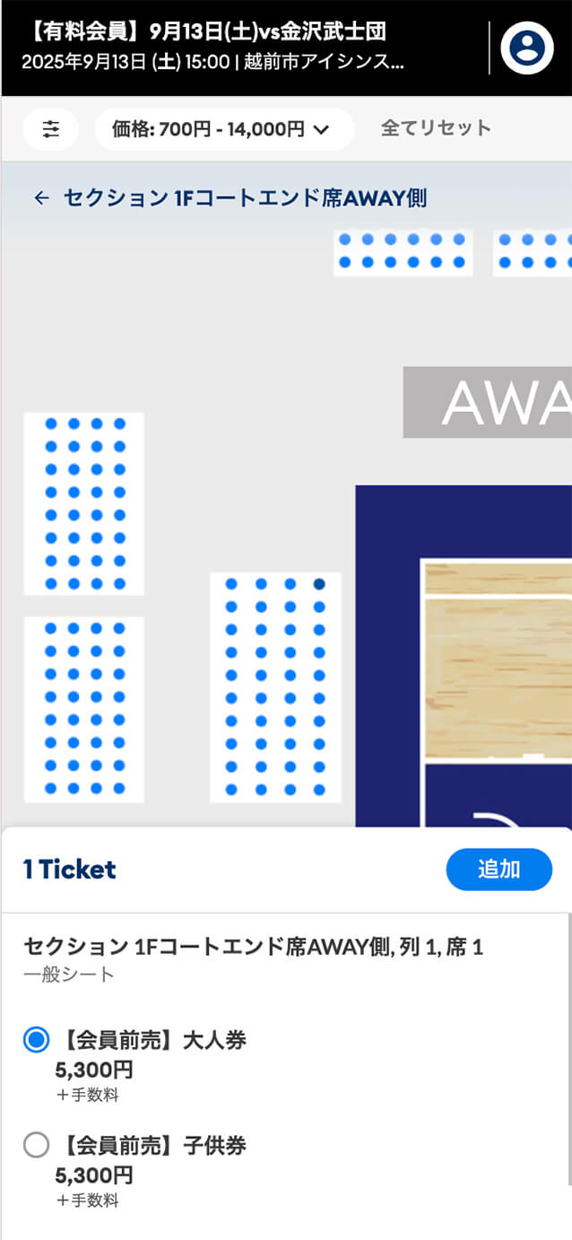 B.LEAGUEチケットサイト
