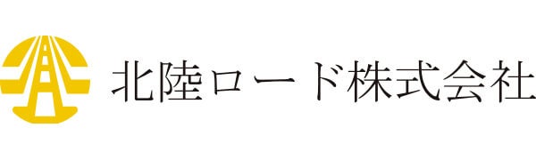 北陸ロード株式会社