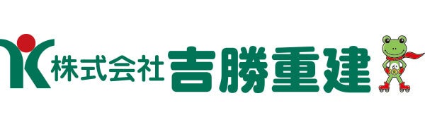 株式会社吉勝重建