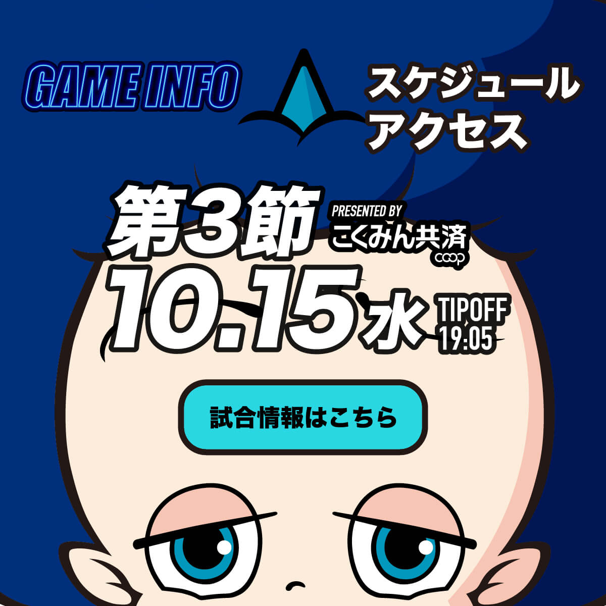 第3節 10/15