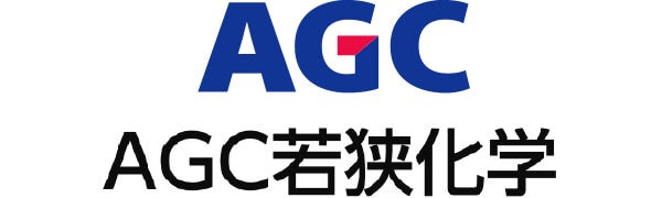 AGC若狭化学株式会社