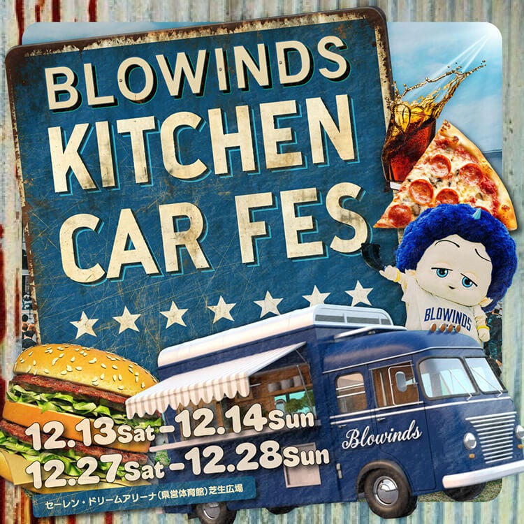 BLOWINDS KITCHEN CAR FES