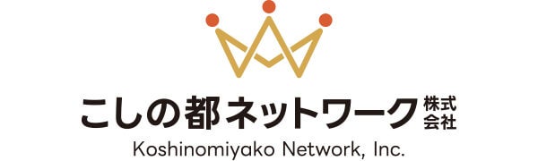 こしの都ネットワーク株式会社