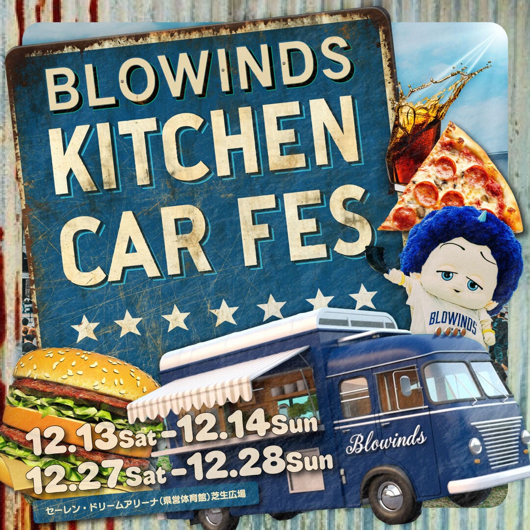 BLOWINDS KICHEN CAR FES！