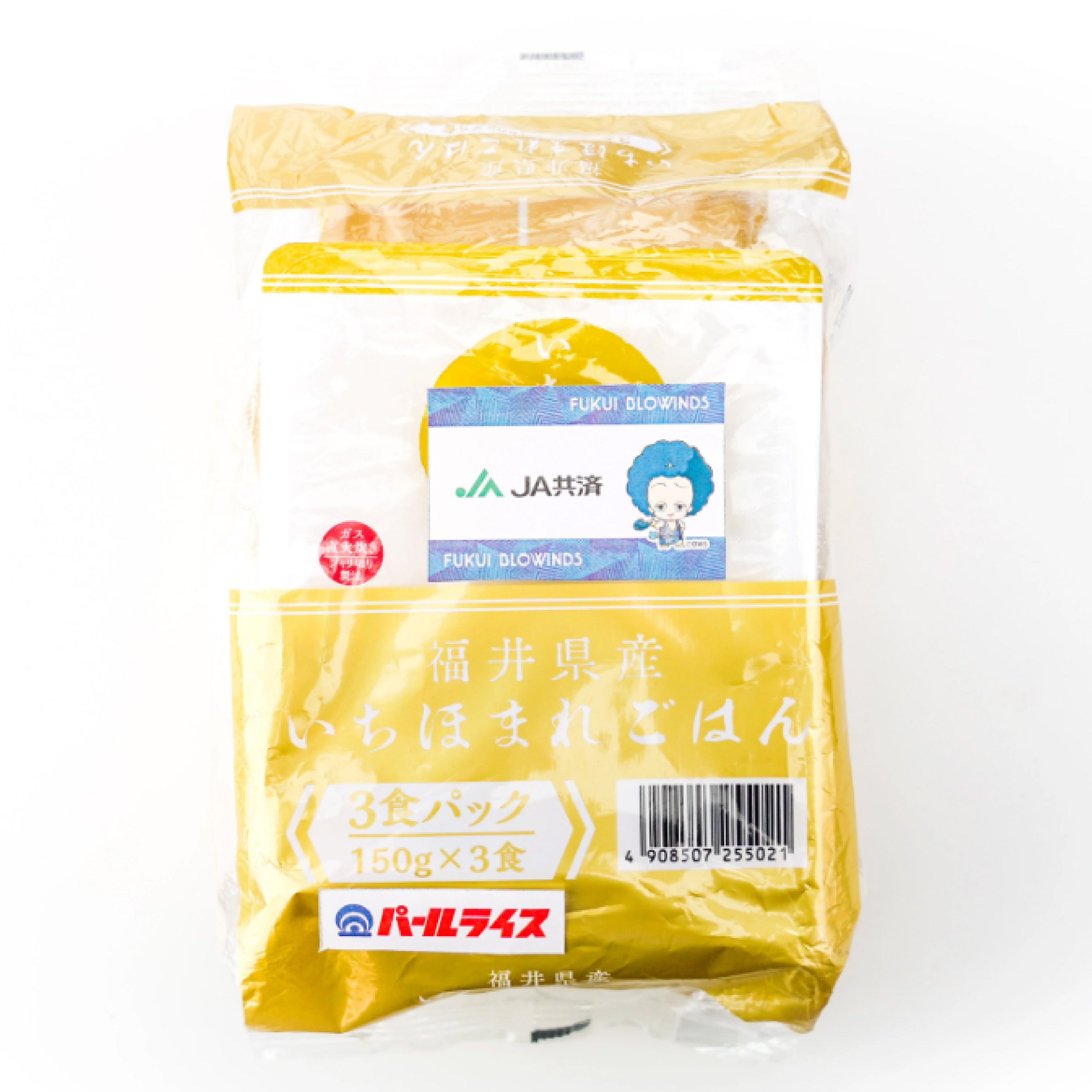 来場者プレゼントはいちほまれ！