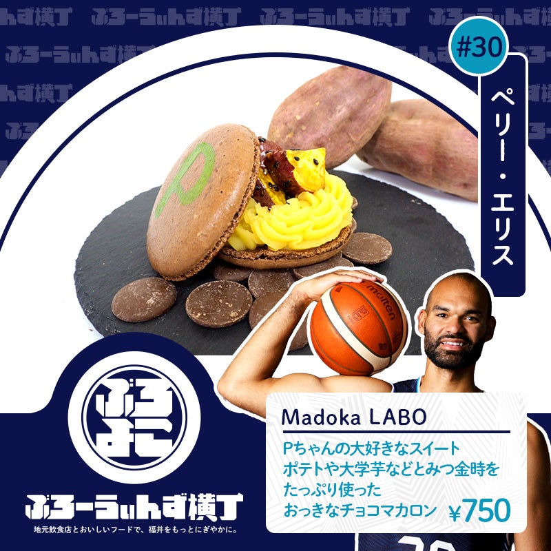 Madoka LABO × ペリー・エリス