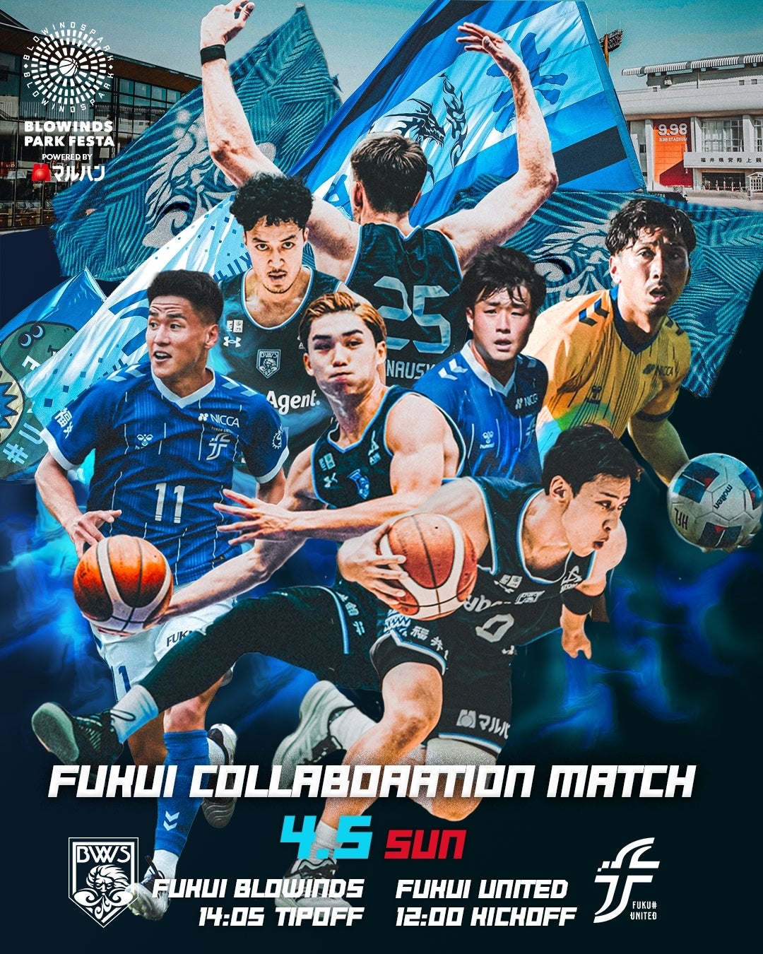 福井スポーツ史上初の「FUKUI COLLABORATION MATCH」DAY！