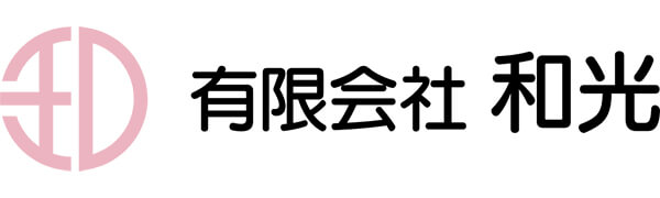 有限会社和光