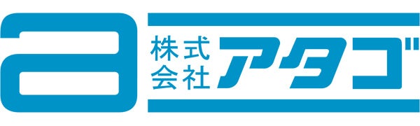 株式会社アタゴ