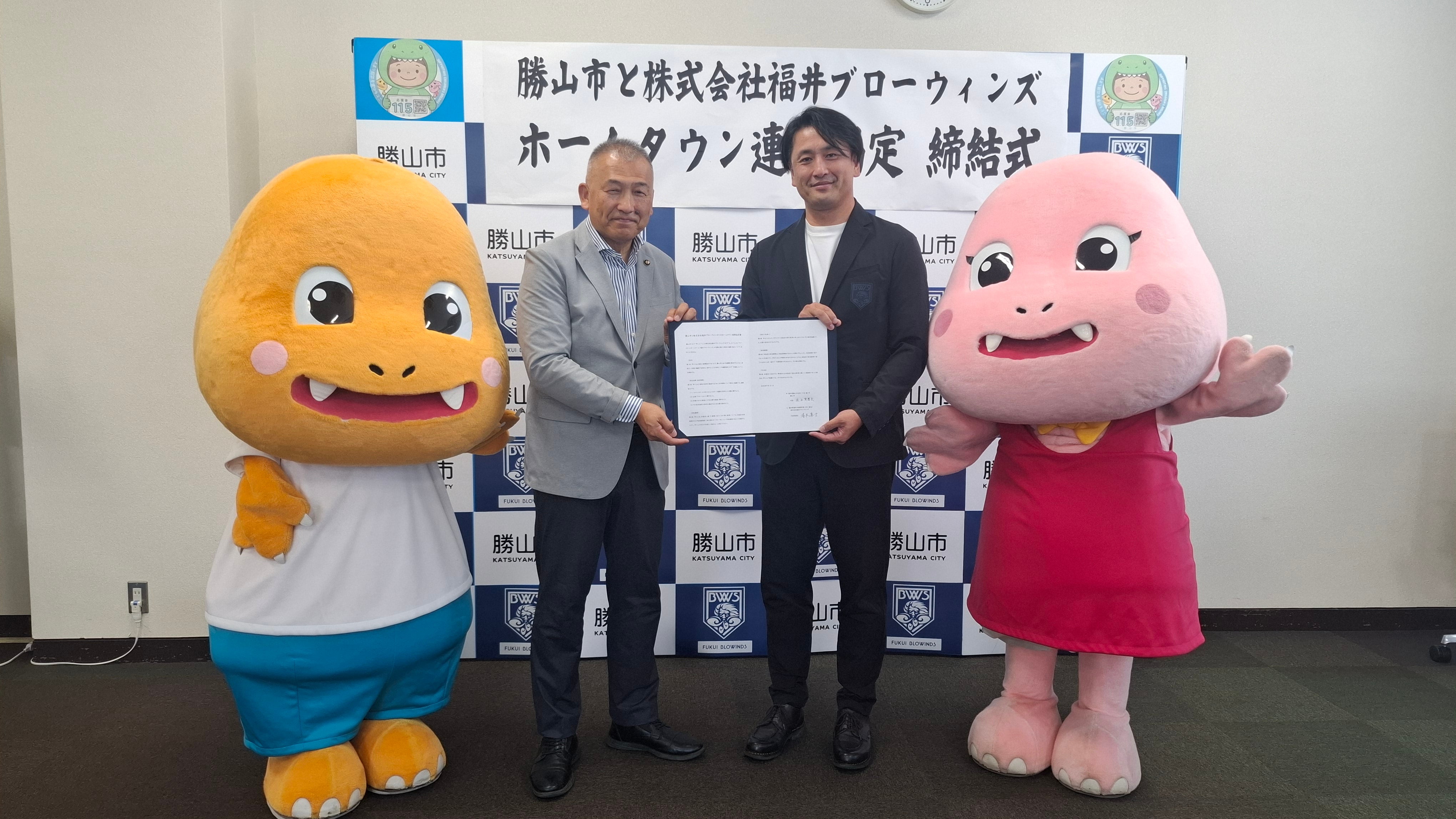 【レポート】勝山市との連携協定締結式を執り行いました