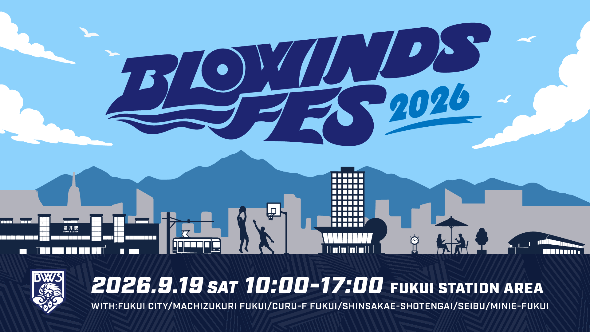 【BLOWINDS FES 2026】「3x3 FUKUI TOURNAMENT」参加チーム募集のお知らせ