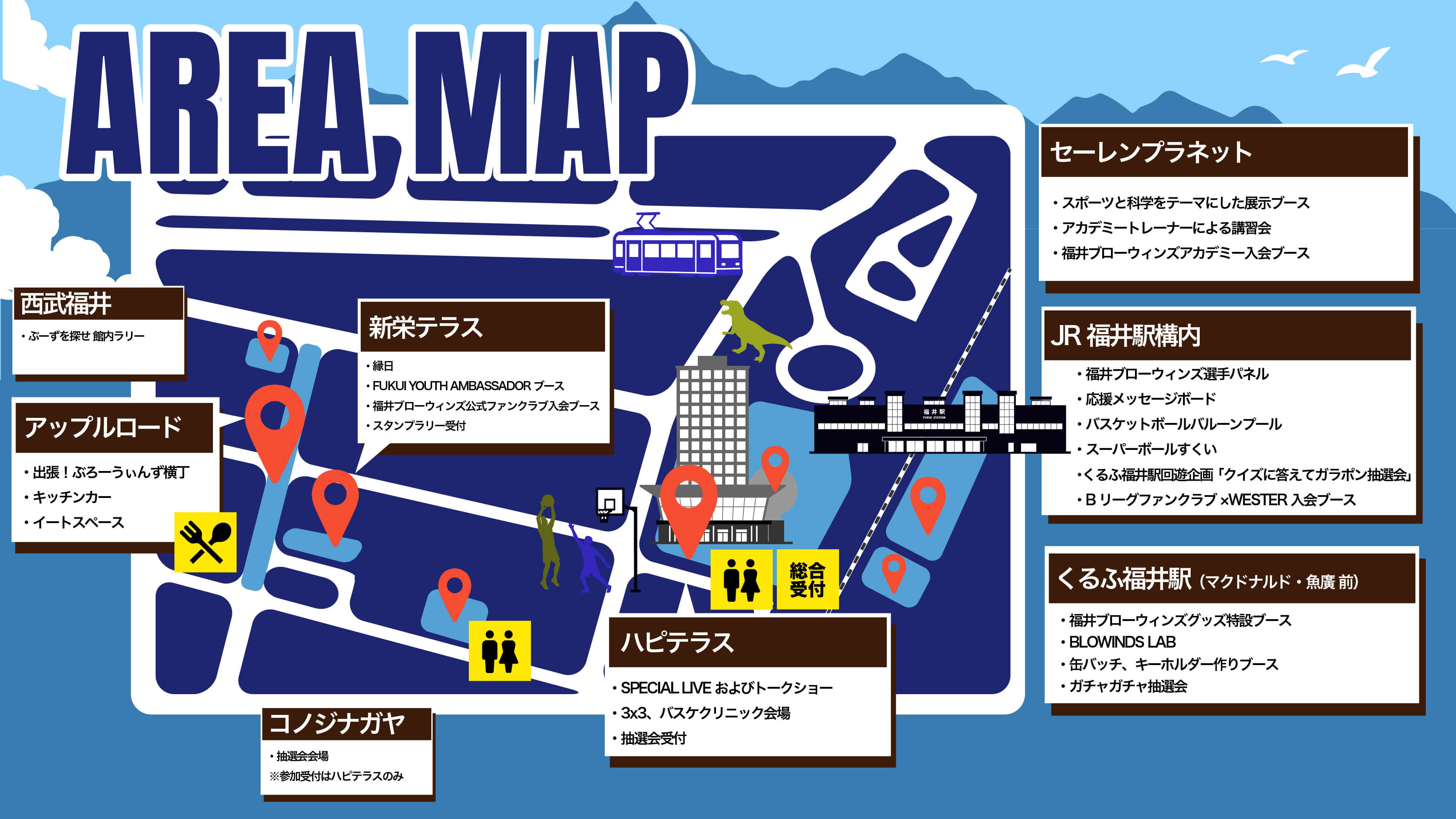 会場図