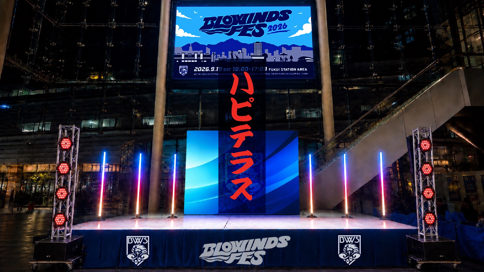 BLOWINDS LIVE PARK <br class="sp">atハピテラス