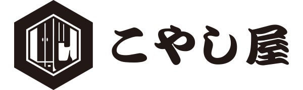 こやし屋