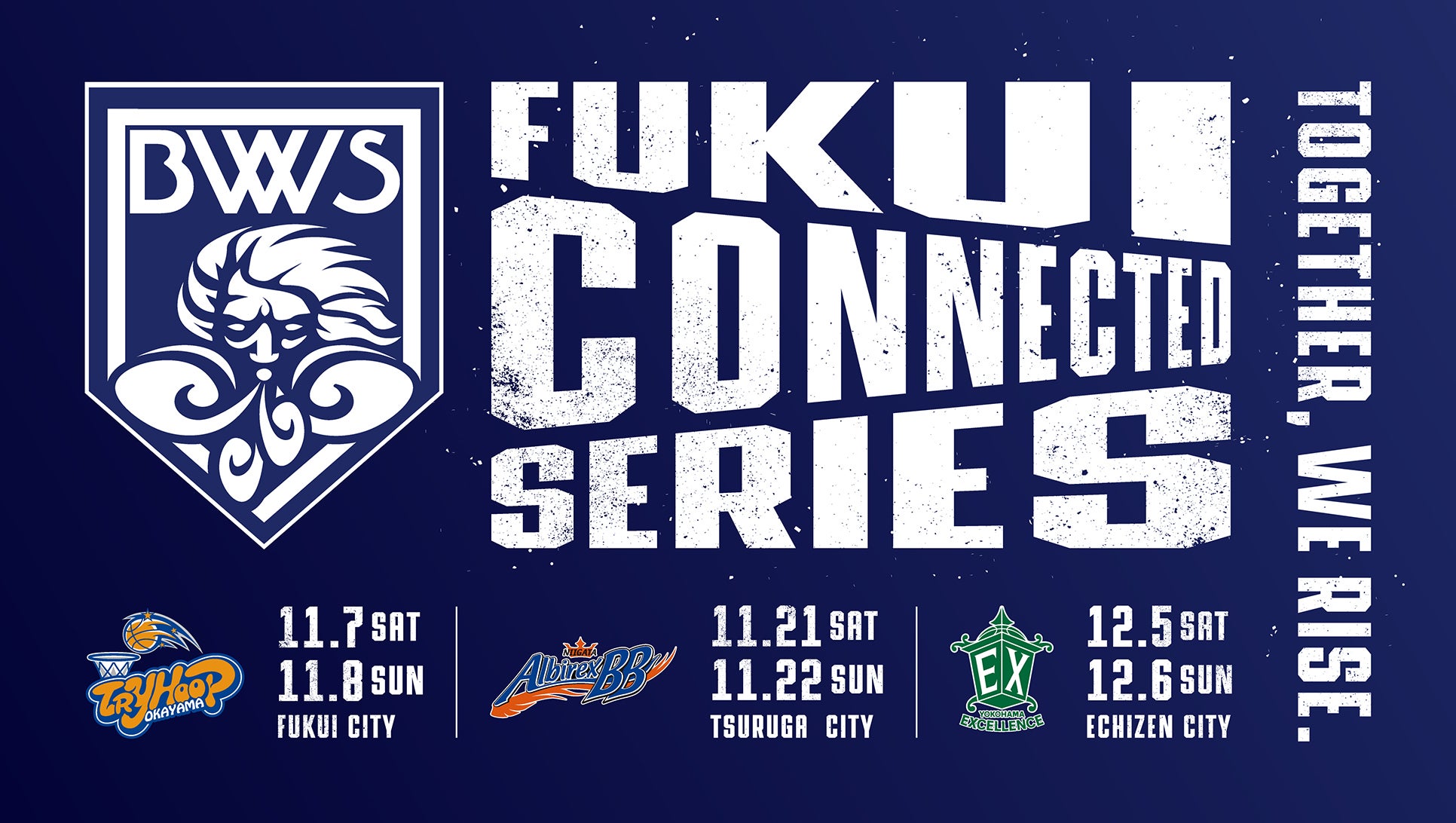 【第9・11・13節】FUKUI CONNECTED SIRIES開催のお知らせ
