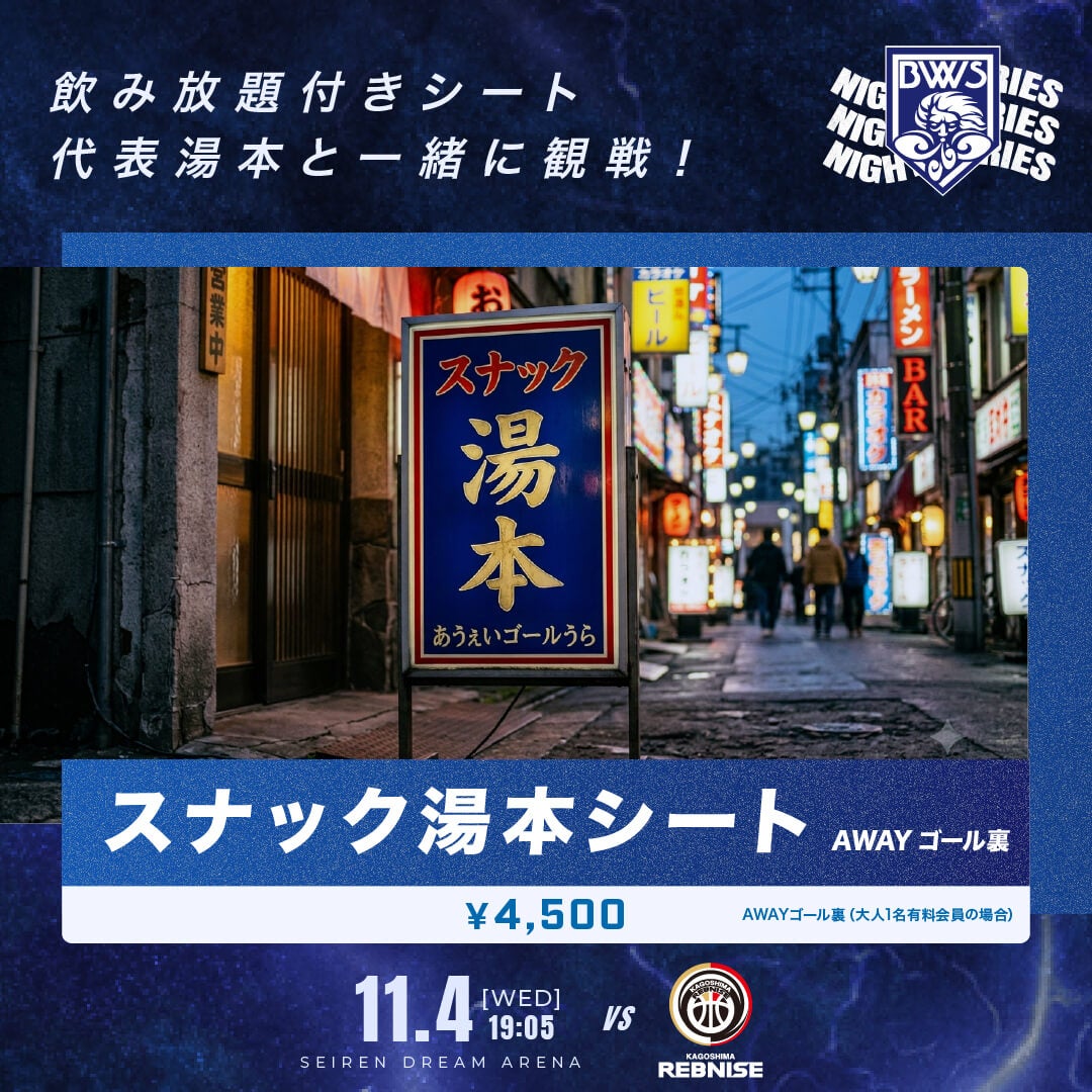 スナック湯本