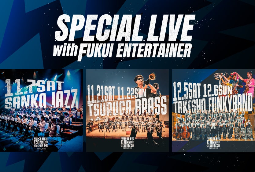 「FUKUI CONNECTED SERIES」SPECIAL LIVE実施のお知らせ