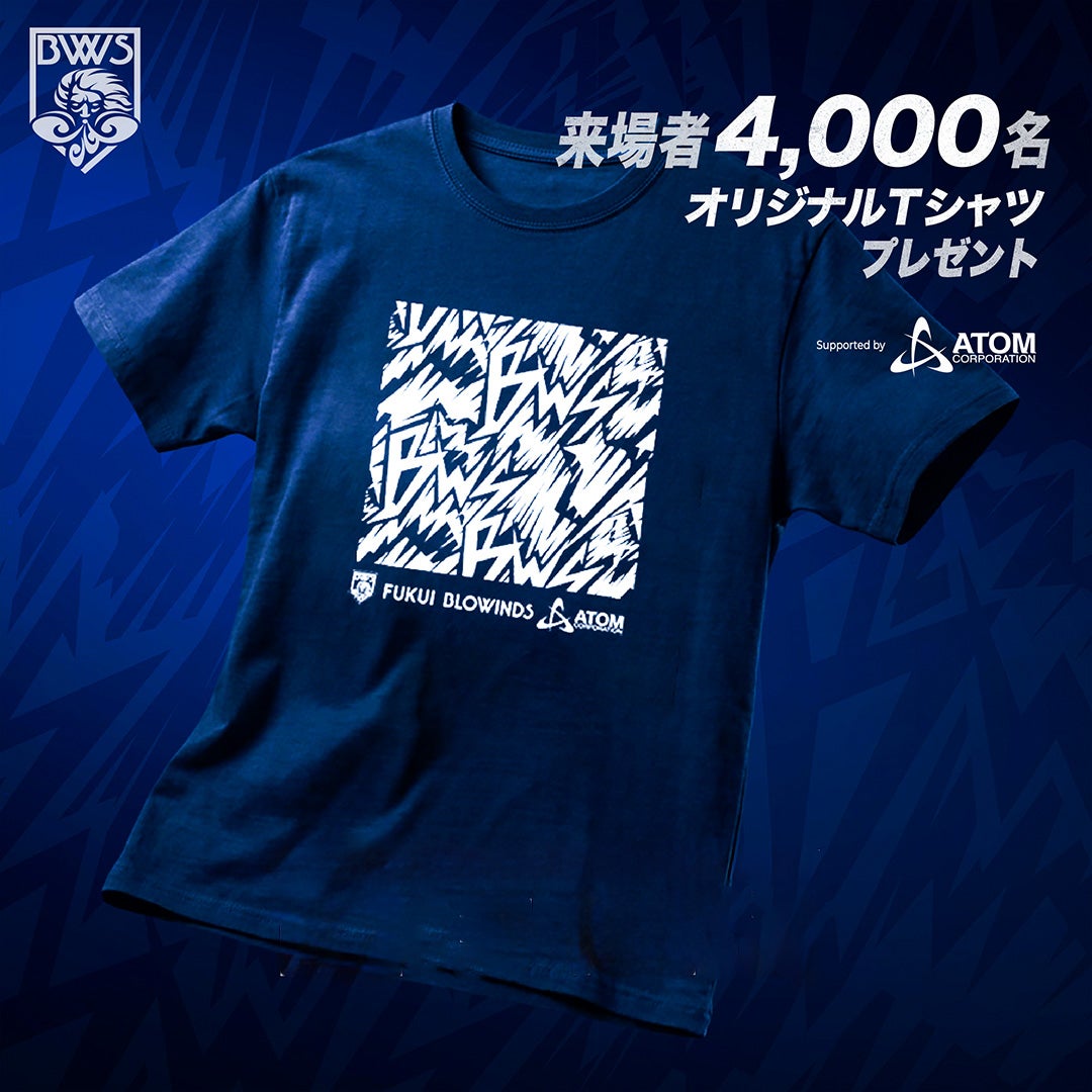 来場者プレゼントはオリジナルデザインTシャツ！