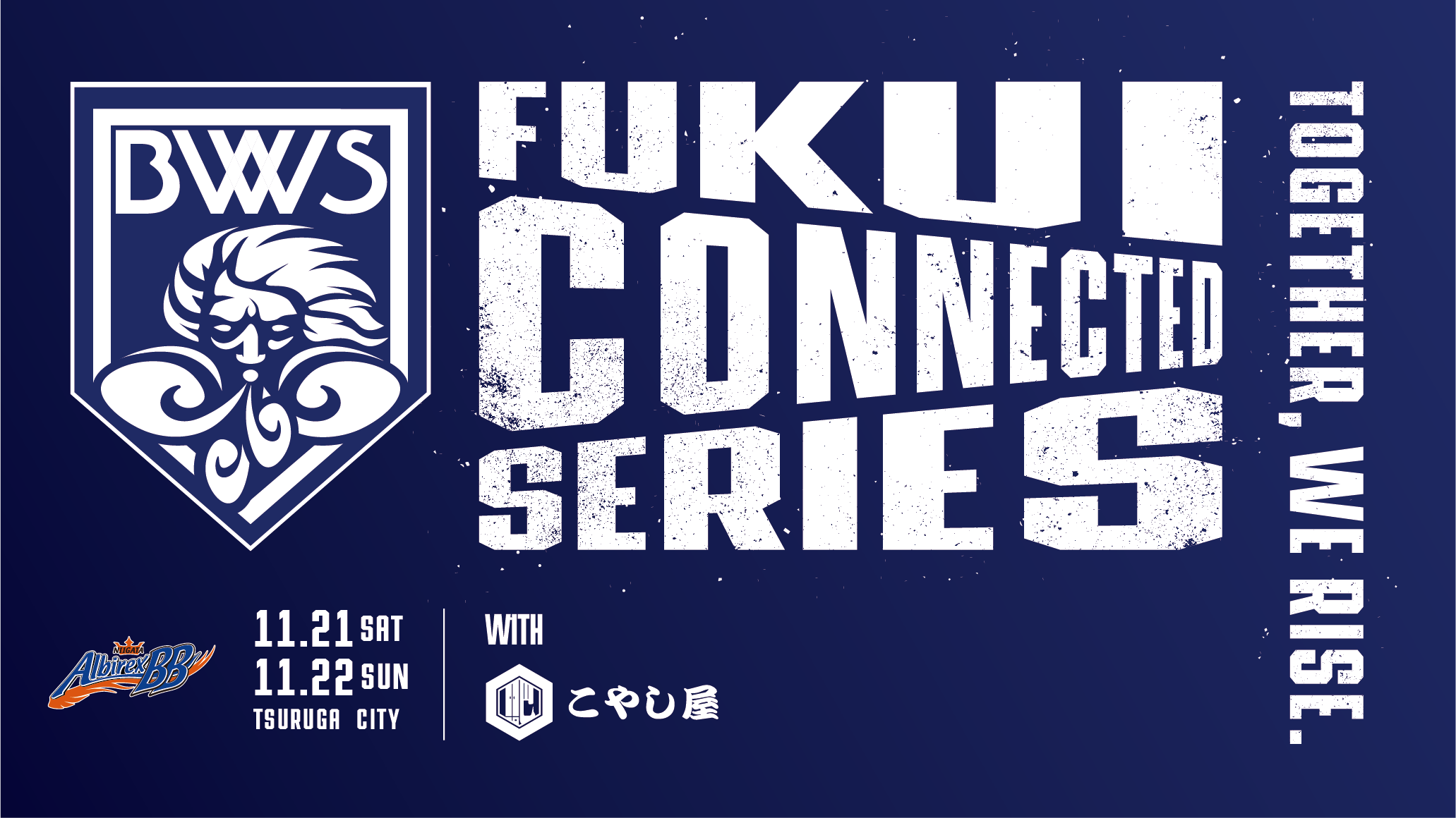 【第11節】11/21（土）、22（日）vs 新潟アルビレックスBB戦 冠パートナー決定のお知らせ